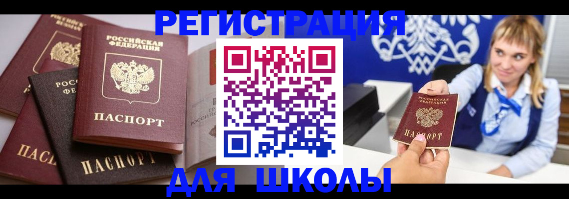 регистрация в Ак-Довураке