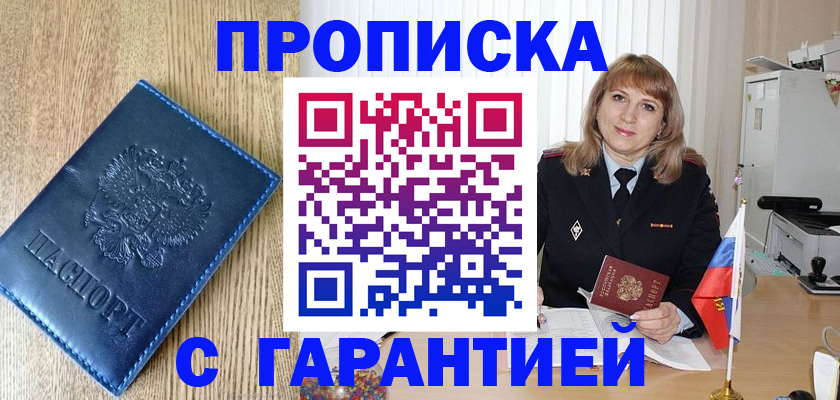 миграционный учет в Ак-Довураке