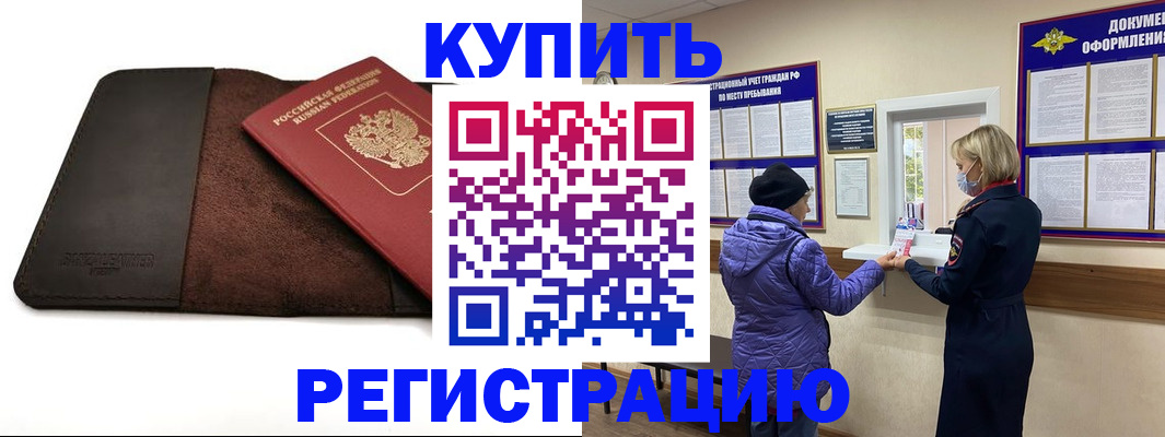 где прописаться в Ак-Довураке